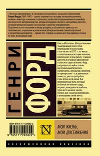 Моя жизнь. Мои достижения