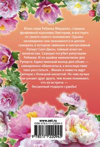 Мой злодей