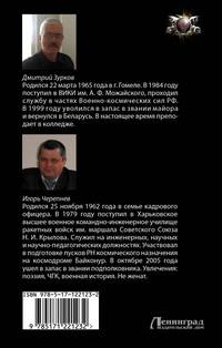 Последний рывок