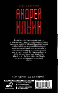 Смерть оловянных солдатиков