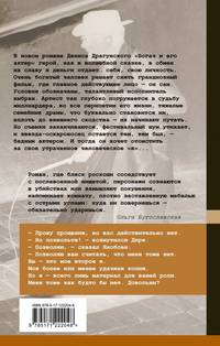 Богач и его актер