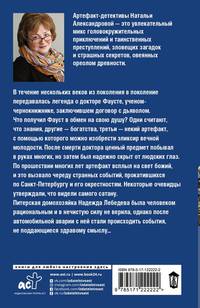 Ключ от вечности