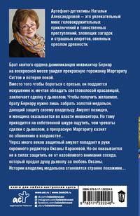 Обрученная с Князем тьмы