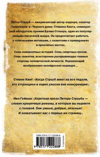 Магия кошмара