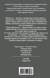 Зажги меня