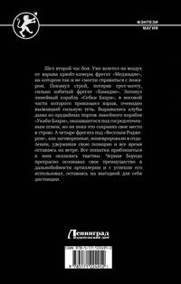Наследник Барбароссы