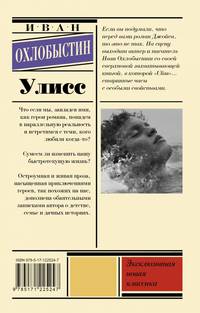 Улисс