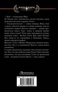 Решение офицера