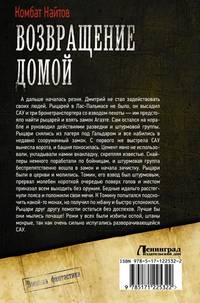 Возвращение домой. Крымский тустеп. Возвращение домой. Крымский ликбез