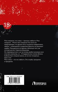 Приверженная