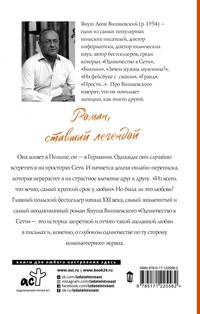 Одиночество в Сети