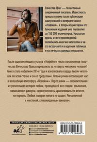Кофейня в сердце Парижа