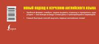 Самый быстрый способ выучить английский язык. Фразовые глаголы