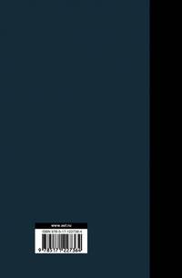 Собрание сочинений. Сценарии. Том 12