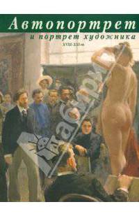 Brann the Iconoclast - a Collection of the Writings of W.C. Brann in Two Volumens - Vol. Two