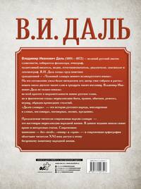 Толковый словарь русского языка