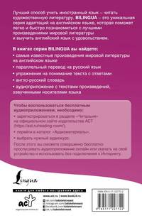 Поллианна = Pollyanna (+ аудиоприложение)