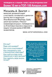 Тренинг освобождения души. От безысходности к радости осмысленной жизни