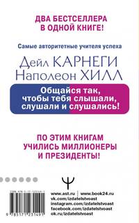 Общайся так, чтобы тебя слышали, слушали и слушались!