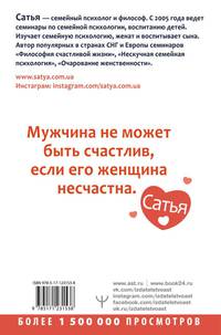 Мужской клуб без соплей. Подари мужу, прочти сама! Второе издание