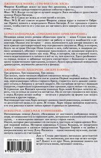 Свет надежды