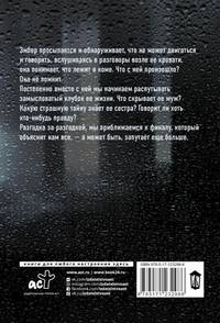 Иногда я лгу