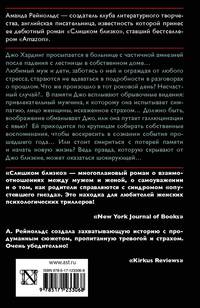 Слишком близко