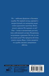 За тобой