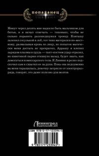 Билет в один конец