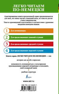 Лучшие смешные рассказы. Уровень 2