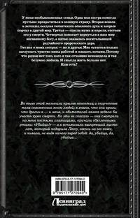 Королевская кровь. Стальные небеса
