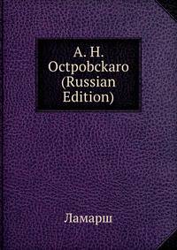 A. H. Octpobckaro (Russian Edition)