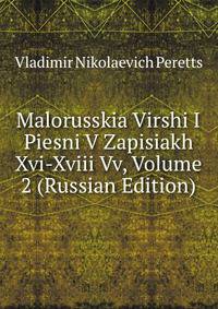 Malorusskia Virshi I Piesni V Zapisiakh Xvi-Xviii Vv, Volume 2 (Russian Edition)