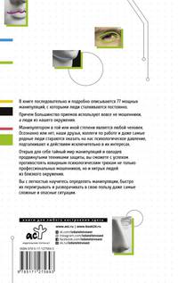 77 ежедневных манипуляций