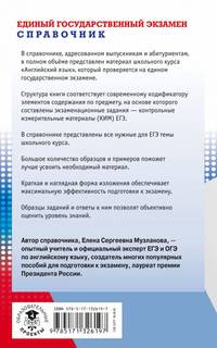 ЕГЭ. Английский язык. Новый полный справочник для подготовки к ЕГЭ