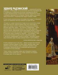 Русские цари