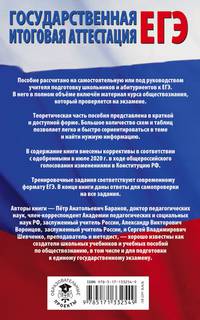 ЕГЭ. Обществознание. Полный экспресс-репетитор для подготовки к единому государственному экзамену