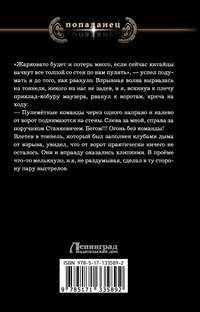 Ермак. Поход