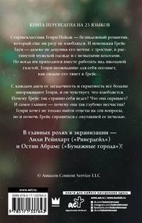 Химические сердца