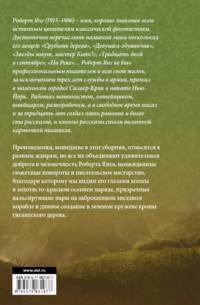 Срубить дерево