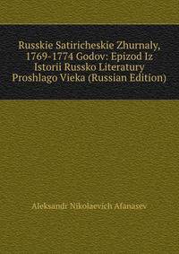 Russkie Satiricheskie Zhurnaly, 1769-1774 Godov: Epizod Iz Istorii Russko Literatury Proshlago Vieka (Russian Edition)