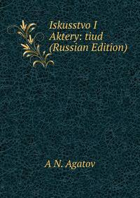 Iskusstvo I Aktery: tiud (Russian Edition)