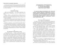 Почему мы так говорим? Малая энциклопедия крылатых и образных выражений
