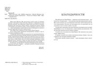 Вижу цель, иду к ней. Целься правильно