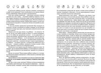 Когда можно говорить "нельзя"