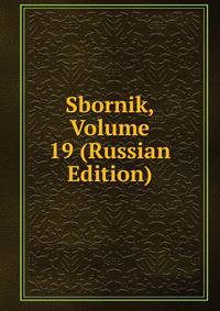 Sbornik, Volume 19 (Russian Edition)