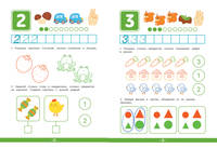 Математика. Книжка с наклейками. ФГОС ДО