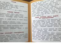 Книга будущего первоклассника