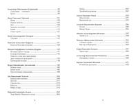 Все произведения школьной литературы: краткое изложение