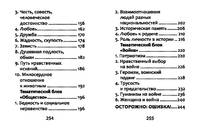 Новые литературные аргументы. Подготовка к ЕГЭ с мобильным приложением